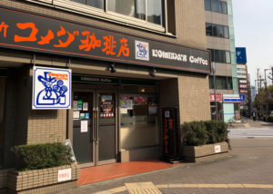 コメダ珈琲店とローソンの間の道を左折します。