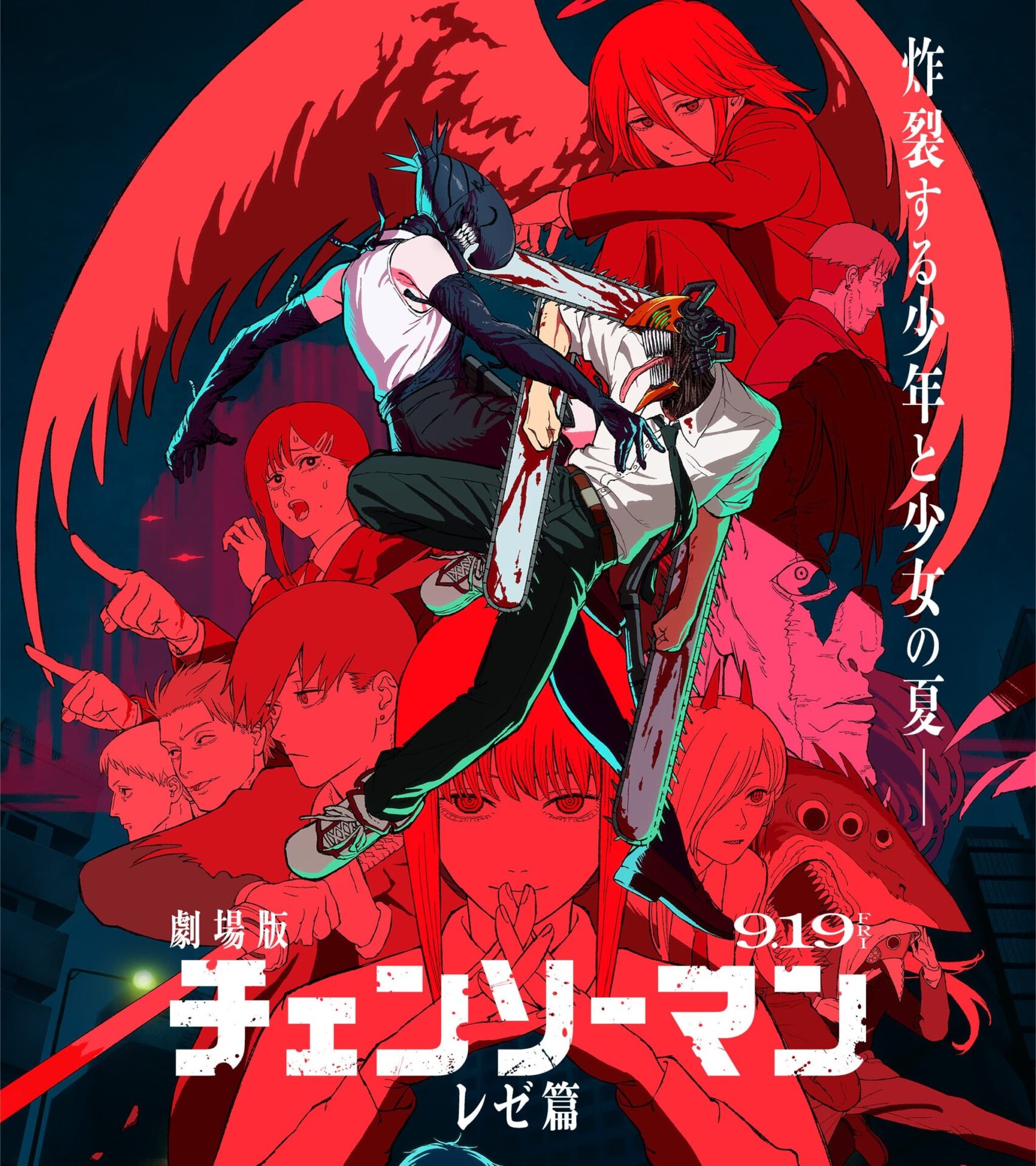 週刊少年ジャンプ [ハイキュー!!,チェンソーマン,呪術廻戦] 切り抜き